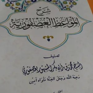 NGAJI ROMADON