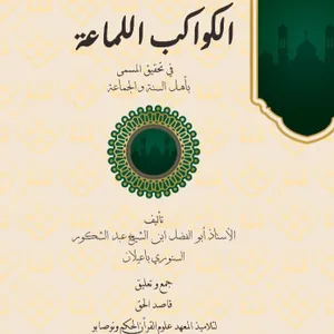 Tahqiq