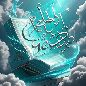 Kisah islami
