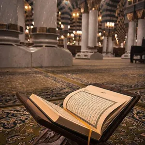 Al Qur'an