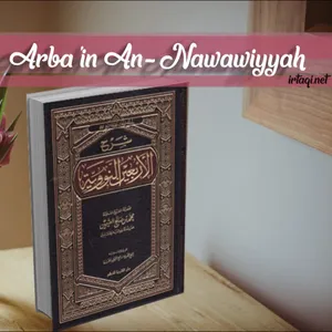 Hadits arbain an-nawawi 