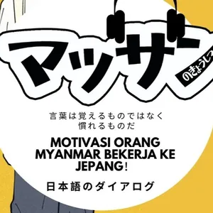 Motivasi orang Myanmar bekerja ke Jepang. Dialog Episode.1