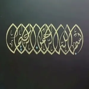 Istiqomah Hatta Husnul Khatimah 