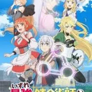 Izuke saikyou no renkinzutsushi
