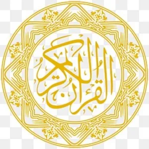 Surat Al Faatihah (Pembukaan)