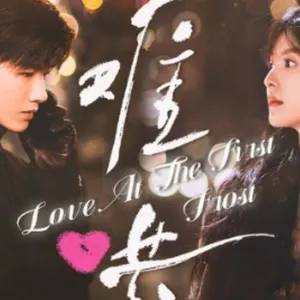【2025 Drama Manis】Cinta di Embun Pertama 01 | Tangkap Cinta CEO💕 Takdir berputar di saat ini!