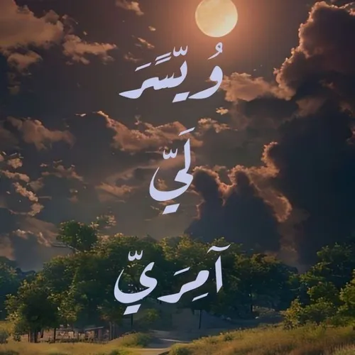 Ramadhan