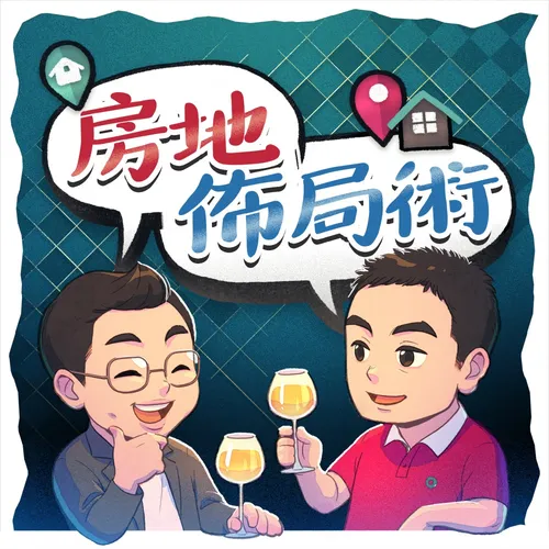 EP005-成功業務的五大財富思維