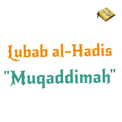 Ngaji Lubab al-Hadis (Muqaddimah)