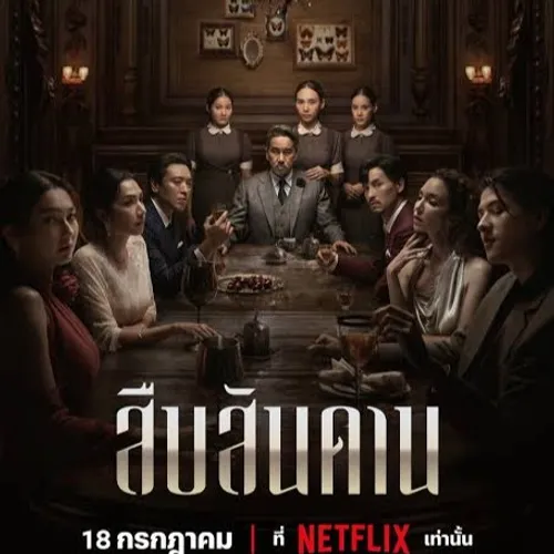 Master of the House (2024)