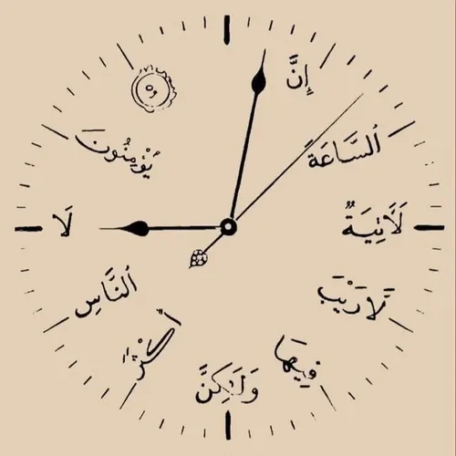 Manisnya Menjaga Ketaatan Dengan Istiqomah 