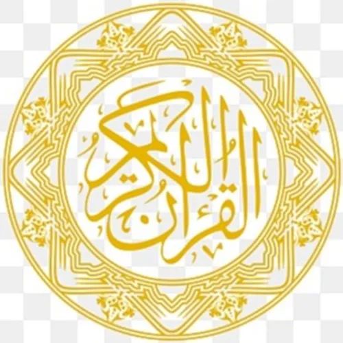 Surat Al Faatihah (Pembukaan)