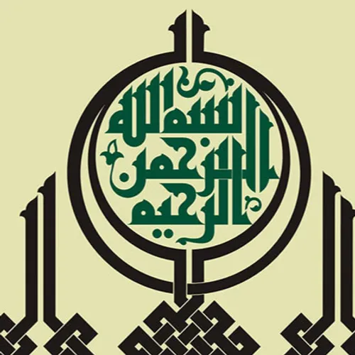 Terjemah Munyatul Murid (Mukaddimah 01) 