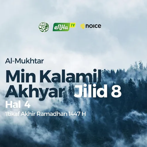 Al-Mukhtar Min Kalamil Ahyar Jilid 8 - Hal. 6: Muwafaqah 