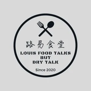 路易食堂 Louis food talks