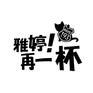 Ep.7　生活一定要有儀式感！？　吃飯一定要有什麼才願意開動！？　走在北投偷偷放屁不會被發現！？