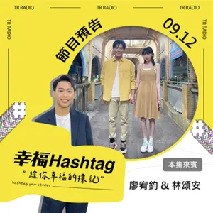 【專訪】暫停想你：是該暫停時間想著你，還是暫停不能再想你？ feat. 廖宥鈞 & 林頌安