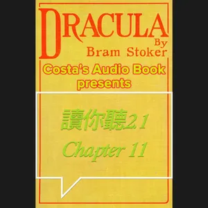 Costa's Audio Book: Bram Stoker "Dracula" Chapter 11 讀你聽2.1《德古拉》