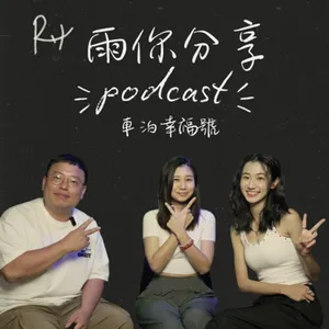EP093I 車泊幸福號