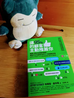 S3E4 (English) Jeffrey Gitomer’s 21.5 Unbreakable Laws of Selling|《讓95%的顧客主動推薦你》