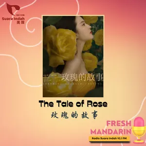 101. The Tale of Rose 玫瑰的故事