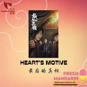 114. Heart's Motive 最后的真相