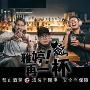 EP.76  AI 時代來襲：是生活助手，還是人類工作的終結者？