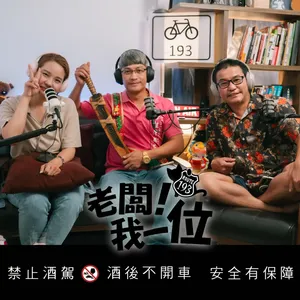 EP.102【老闆!我一位】 第29話|豐年祭真的只是唱歌跳舞嗎?|ft.明傑