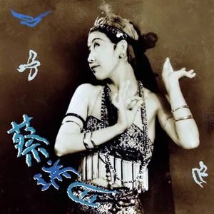 EP87 獄裡的舞蹈家──台灣現代舞先驅「蔡瑞月」《假如我是一隻海燕》(上)｜咱台灣人01