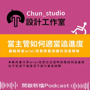 辦公室風氣如何友善的追進度
