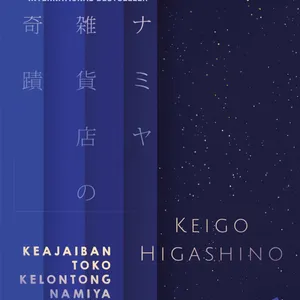 5 (7) | Keajaiban Toko Kelontong Namiya - Keigo Higashino