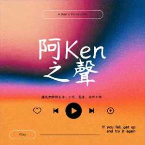 EP1-8今天來聊聊感情吧!!感情講求緣分還是信任?你的伴侶也會在吵架的時候說分手當攻擊你的武器?