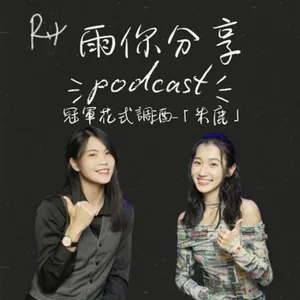 EP0105I 冠軍花式調酒-「米鹿」