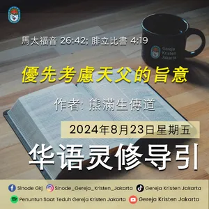 23-8-2024 - 優先考慮天父的旨意 (PST GKJ Bahasa Mandarin)