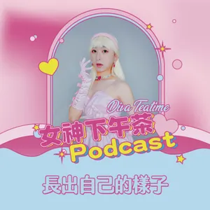 第六十六天/長出自己的樣子
