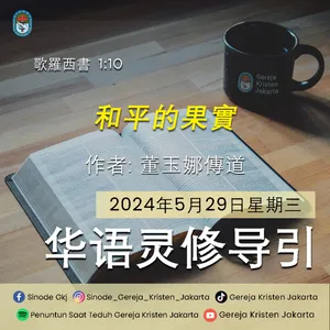 29-5-2024 - 和平的果實 (PST GKJ Bahasa Mandarin)