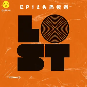 EP12 台灣最美的風景就是人 失而復得的精彩小故事