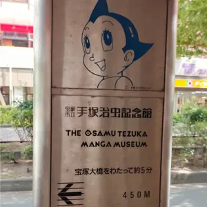 Gaijin 2, Kyoto, Takarazuka