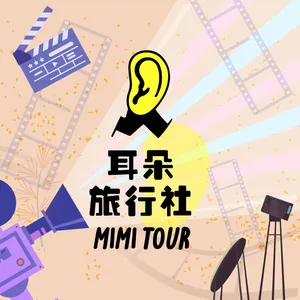 【S4/E2】子軒：場景重現2．在大明星庇蔭下融入足球瘋小鎮