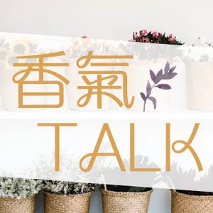 對自己好一點,多愛自己的同時也讓植物精油來撫慰你的心吧