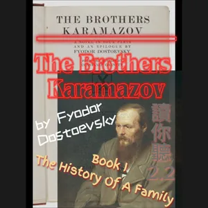 Costa's Audio Book: Fyodor Dostoyevsky "The Brothers Karamazov" Book 1 讀你聽2.2《卡拉馬佐夫兄弟》