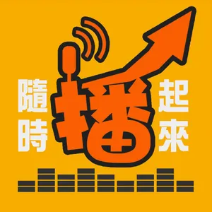 音樂人的斜槓人生 EP2. 兩岸音教甘苦談 ft. 鼓手哲嘉(恰恰)