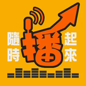 音樂人的斜槓人生 EP3. 人生的巔峰能否再上層樓? 與Hebe寫歌的小圭老師專訪