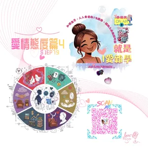 條件式擇偶的浪漫困境《 現實之愛 Pragma 》｜S1E79 