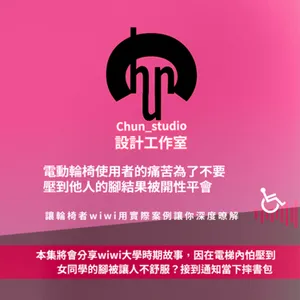 為了不要 壓到他人的腳結果被開性平會