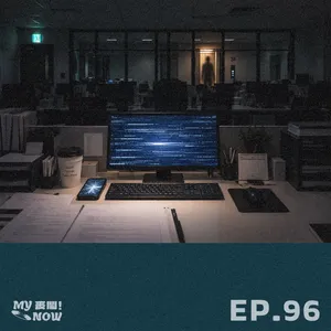 【MyNOW麥鬧】EP96:媽啊!職場鬼故事👻電腦鍵盤自己輸入了文字?公司引來病痛的不祥之位坐了好幾個人都出事!