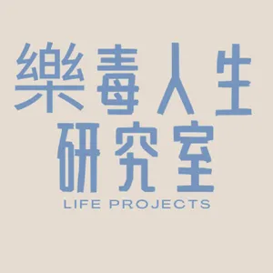 EP28：//研究生強勢回歸？！廢話超多的一集！
