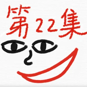 EP22-Basic Chinese alphabet(35th~37th)：ㄧㄨㄩ