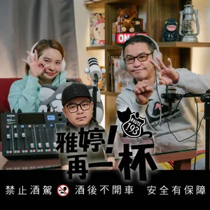 EP.88 30歲後才發現的人生真相：朋友少了，但人生更清楚了