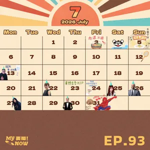 【MyNOW麥鬧】EP93:後山小旅行!花蓮到底可以玩什麼?